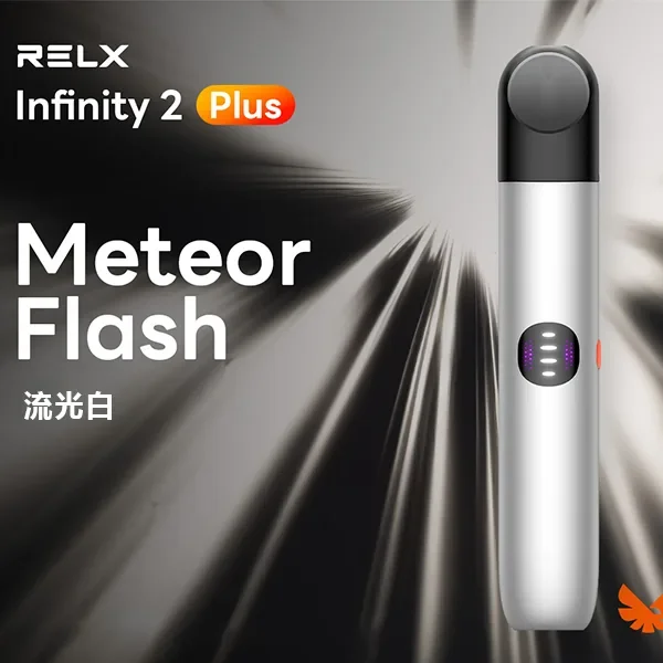 RELX悅刻六代電子煙主機 正品Relx 6代主機 適用5、6代煙彈